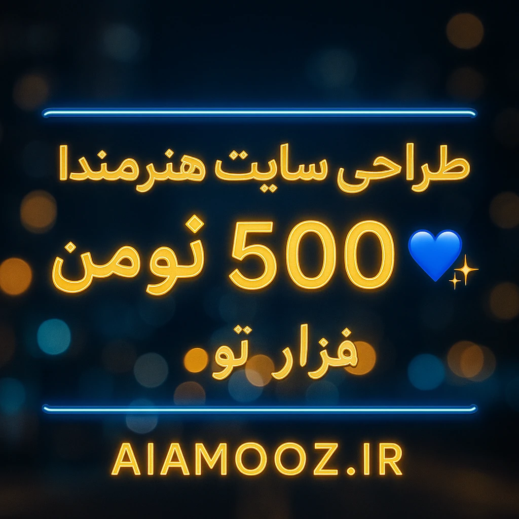 وبسایت شخصی هنری